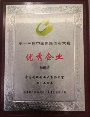 优秀企业.png